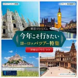 東京バスツアー 正方形バナー